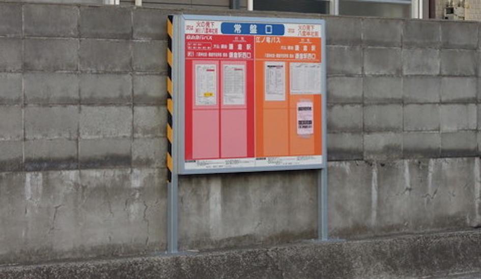 Готель Tokiwa Kamakura Backpackers Екстер'єр фото